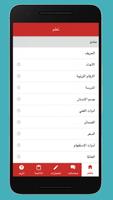 تعلم اللغة النرويجية بدون انترنت poster