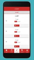 تعلم اللغة النرويجية بدون انترنت screenshot 1