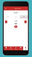 تعلم اللغة النرويجية بدون انترنت screenshot 3