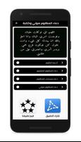 دعاء المظلوم صوتي وكتابة الملصق