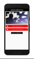 دعاء المظلوم صوتي وكتابة تصوير الشاشة 2