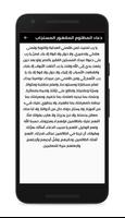 دعاء المظلوم صوتي وكتابة تصوير الشاشة 3