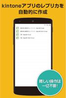 Apps Mobile Entry for kintone 截圖 1