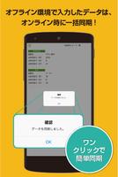 Apps Mobile Entry for kintone 截圖 2