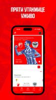 FK Crvena zvezda الملصق