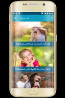 لو خيروك اختبارات للبنات capture d'écran 1