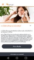 myLivewell ภาพหน้าจอ 2