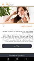 myLivewell تصوير الشاشة 2