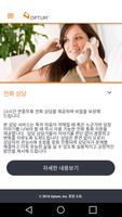 myLivewell 스크린샷 2