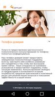 myLivewell скриншот 2