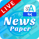 All Indian Newspapers & News Channel Live APK