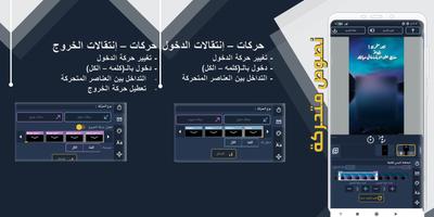 012 صانع النصوص المتحركة على ا تصوير الشاشة 3