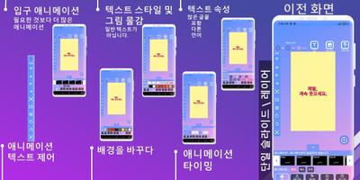 OQ 애니메이션 텍스트 스크린샷 2