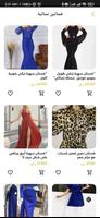 Luxary Shopping رفاهية التسوق ポスター