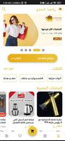 Luxary Shopping رفاهية التسوق スクリーンショット 2