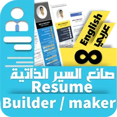 Resume builder Pro  - CV maker XAPK download