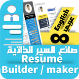 Resume builder Pro  CV maker P