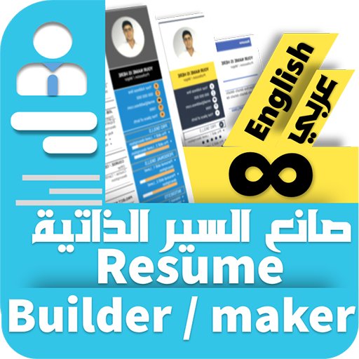 Resume builder Pro  - CV maker