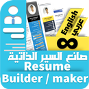 Resume builder Pro  - CV maker APK