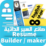 Resume builder Pro  - CV maker APK