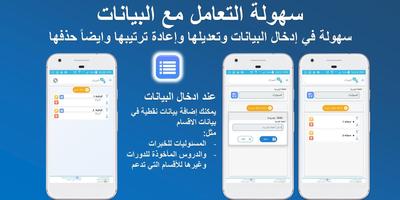 صانع السير الذاتية تصوير الشاشة 3