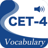 CET4精选词汇--大学英语四级精选词汇！ APK