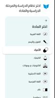 Orcas: Private Tutoring تصوير الشاشة 1
