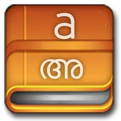 Descargar APK de English Malayalam Useful Words