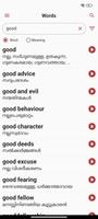 Malayalam Dictionary 2.0 تصوير الشاشة 1