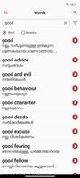 Malayalam Dictionary 2.0 スクリーンショット 1