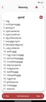 Malayalam Dictionary 2.0 ảnh chụp màn hình 2