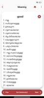 Malayalam Dictionary 2.0 تصوير الشاشة 2