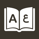 Anglais Arabe Dictionnaire APK