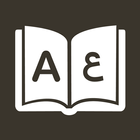 Anglais Arabe Dictionnaire icône