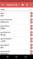 English Chinese Dictionary screenshot 1