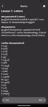 Screenshot 7 for Spoken English Malayalam