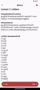 Screenshot 3 for Spoken English Malayalam