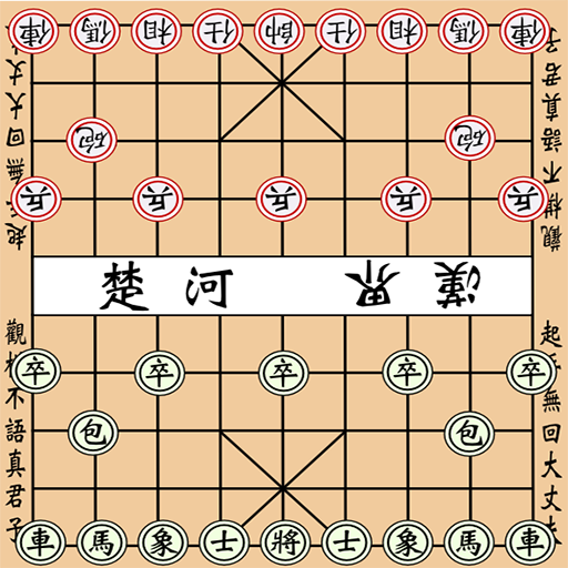 O jogo de xadrez chinês