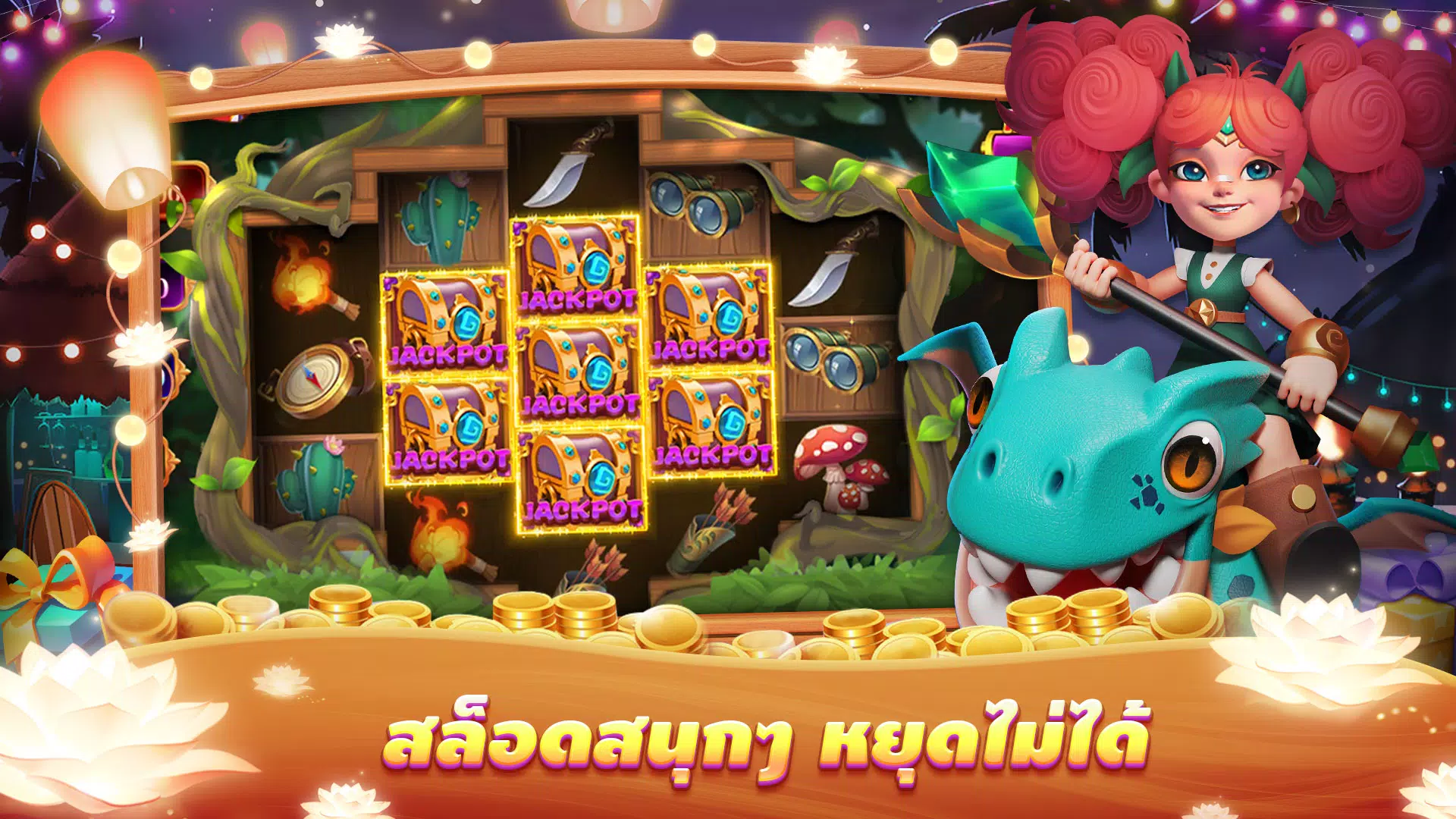 ไพ่แคงเวิลด์ – ดัมมี่ ป๊อกเด้ง