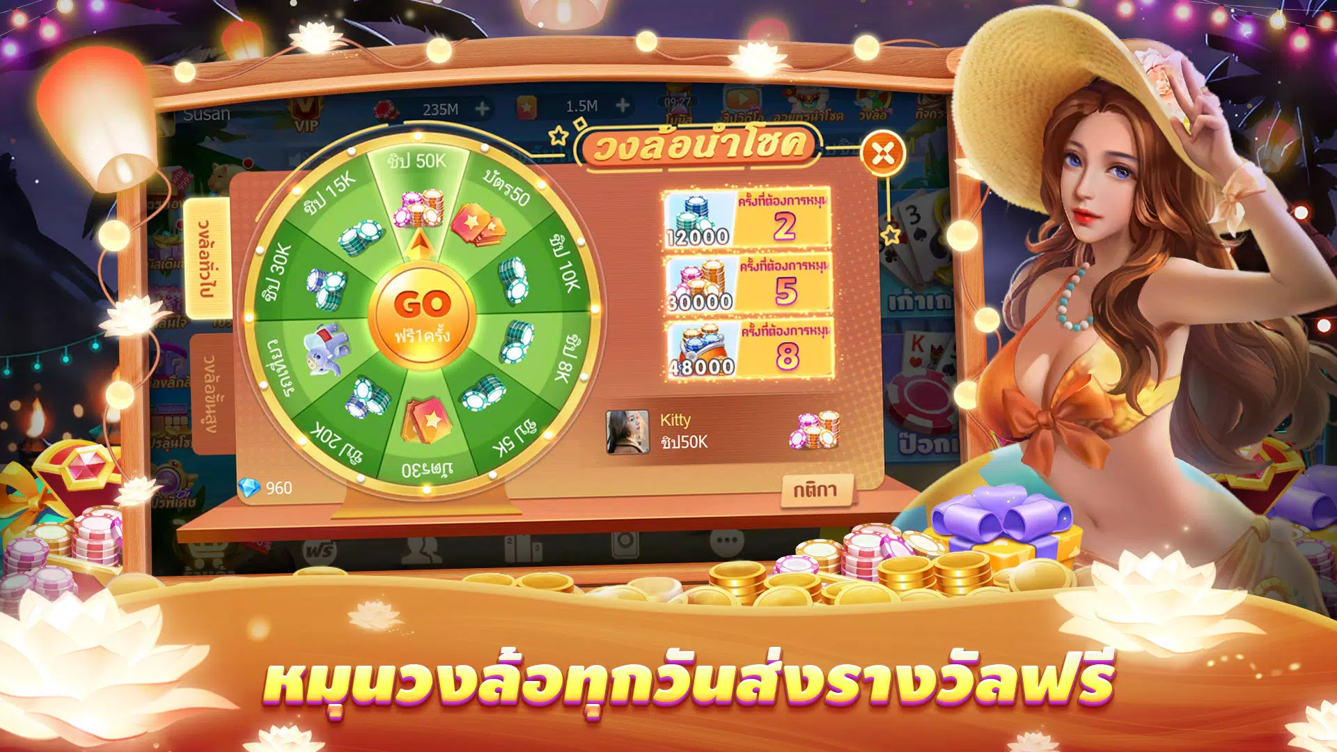 ไพ่แคงเวิลด์ – ดัมมี่ ป๊อกเด้ง