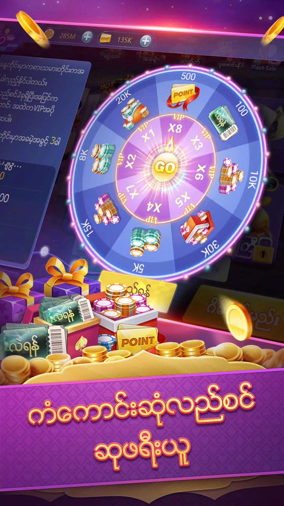 ShanKoeMee A7 Poker-OrchidPlay