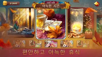 Solitaire Dreams 스크린샷 1