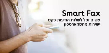 Smartfax