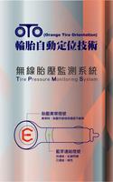 TPMS P458 पोस्टर