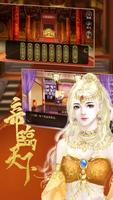 璧滄王朝之帝臨天下 تصوير الشاشة 2