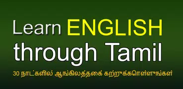 Learn English in Tamil - Complete Speaking Course