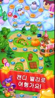 Candy Valley 포스터