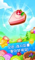 Candy Valley 스크린샷 1