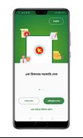 My Gov - আমার সরকার Ekran Görüntüsü 1