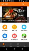 食在方便-poster